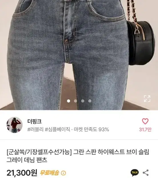 스판 하이웨스트 슬림 그레이 데님 팬츠 바지